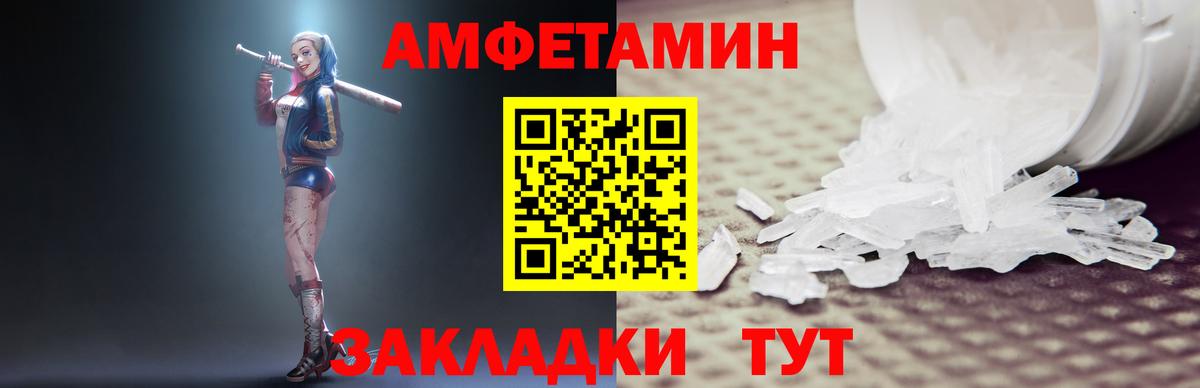 Амфетамин 98% Заводоуковск