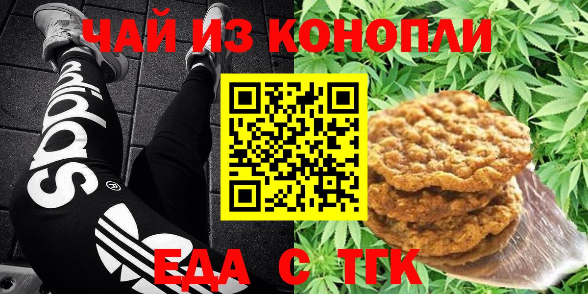 Canna-Cookies конопля Заводоуковск