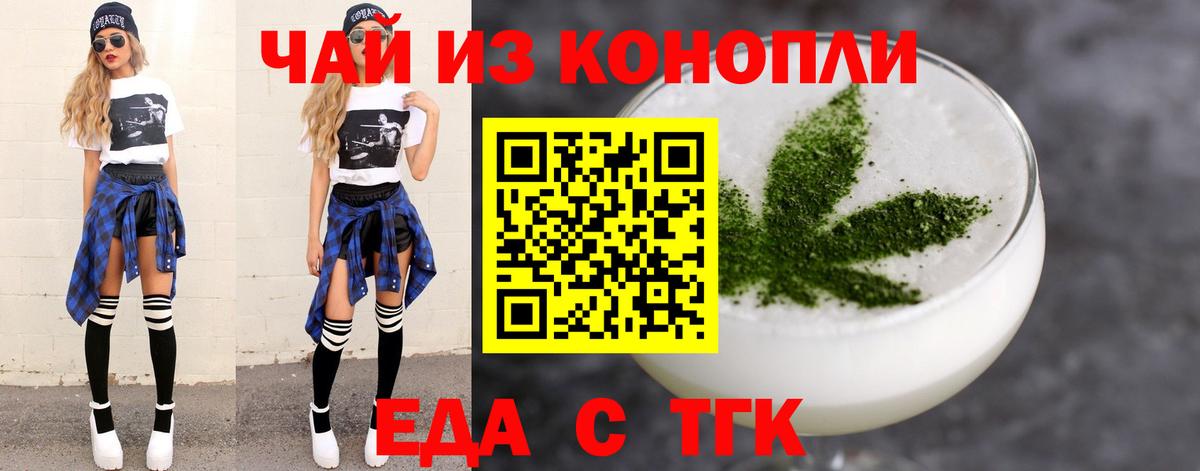 Cannafood марихуана  Вход с VPN  Заводоуковск 