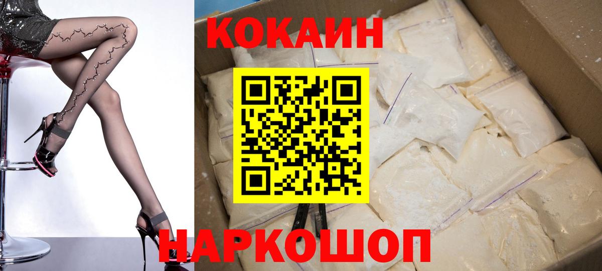 КОКАИН Боливия  Вход с VPN  Заводоуковск 