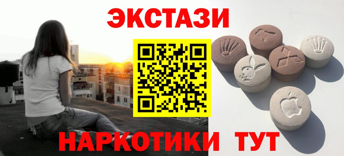 Ecstasy  ЭКСТАЗИ 250 мг  дарк нет клад  Вход с VPN  Заводоуковск  ЭКСТАЗИ 280 MDMA 
