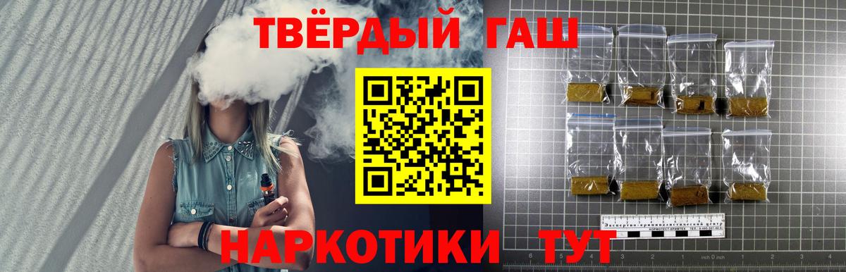 Заводоуковск  Гашиш AMNESIA HAZE  ГАШИШ ice o lator  Вход с VPN 