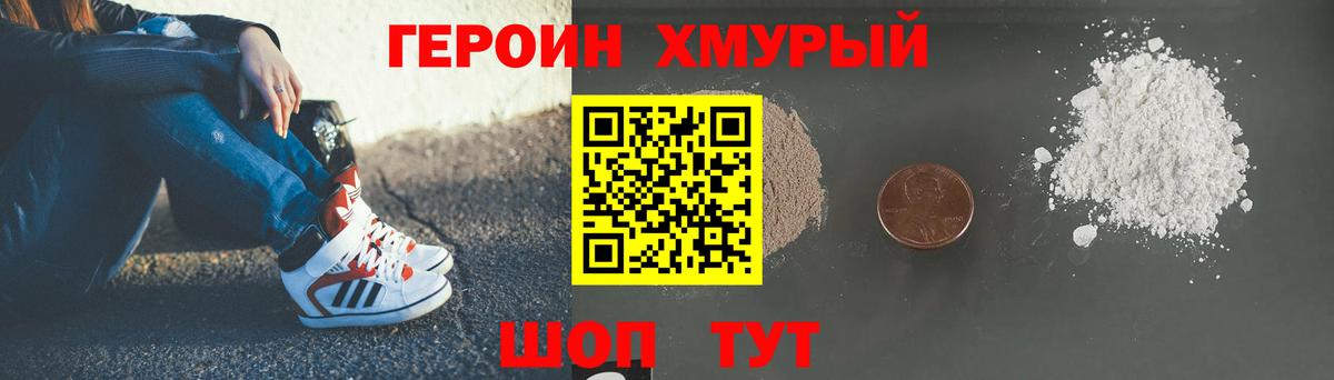 Заводоуковск  Героин герыч  Вход с VPN 