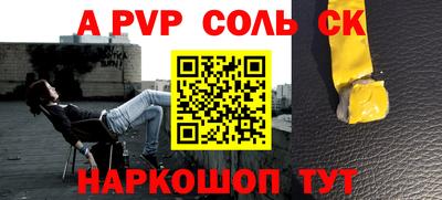 соль курить ск Бийск