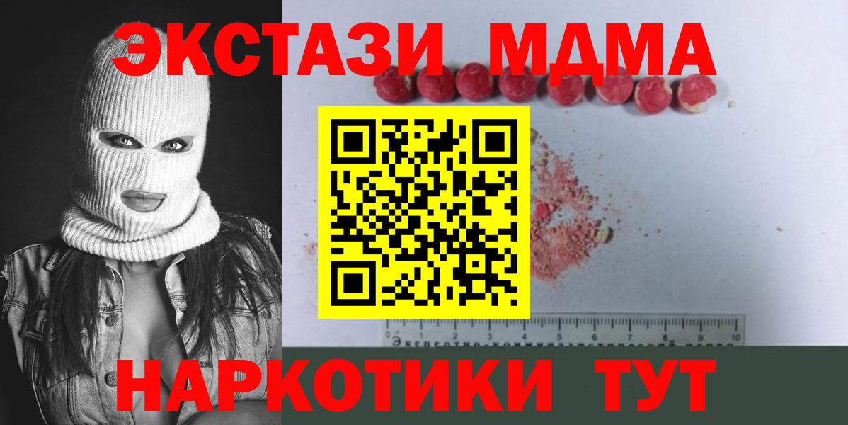 MDMA Molly  Вход с VPN  Заводоуковск  МДМА  МДМА VHQ 
