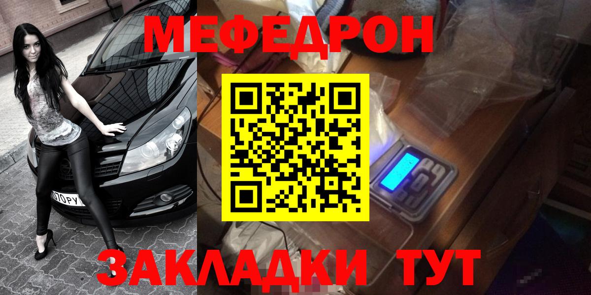 Меф  МЯУ-МЯУ VHQ  blacksprut маркетплейс  Заводоуковск  МЕФ 4 MMC  МЯУ-МЯУ  Вход с VPN 