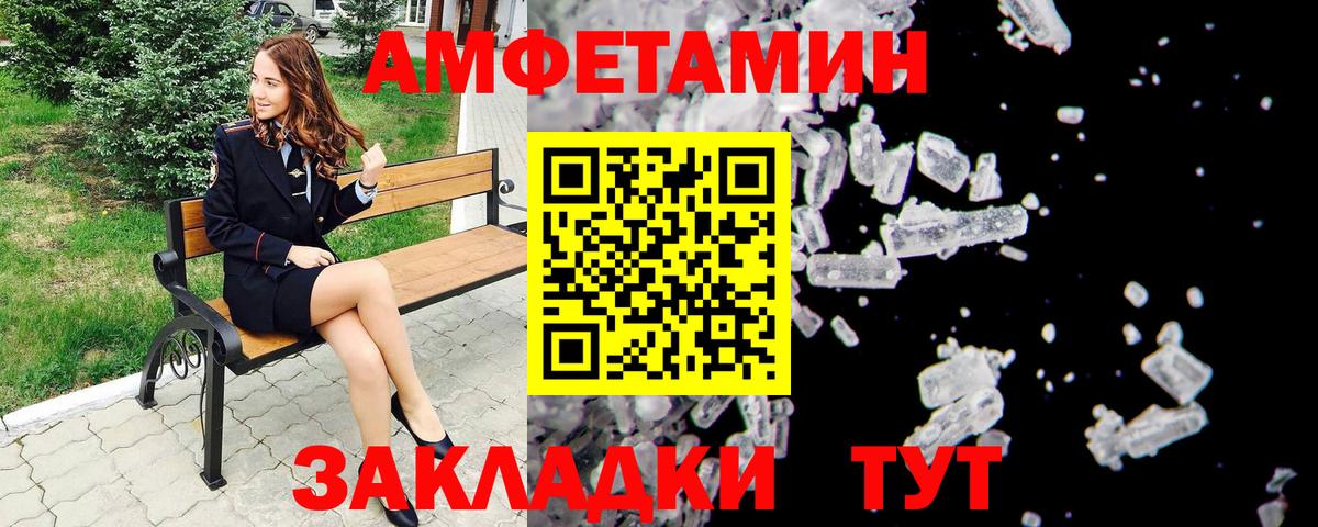 МЕТАМФЕТАМИН Methamphetamine Заводоуковск