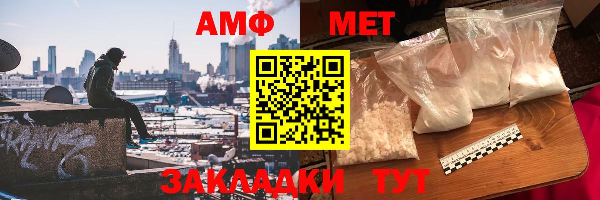 МЕТАМФЕТАМИН кристалл  МЕТАМФЕТАМИН кристалл  Вход с VPN  Заводоуковск 