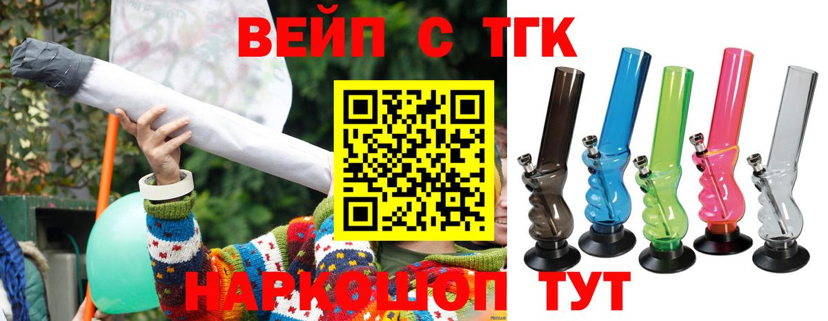 Дистиллят ТГК вейп с тгк Заводоуковск