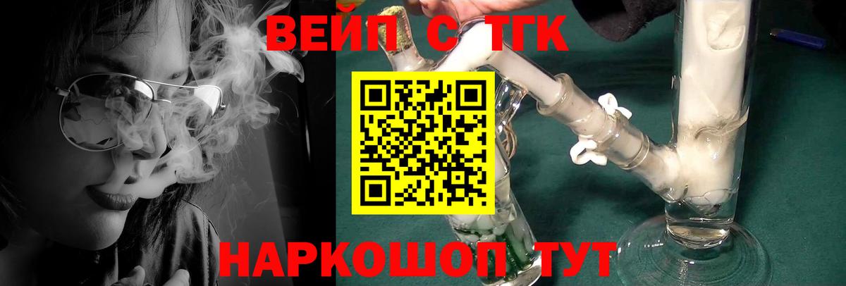 Дистиллят ТГК THC oil  Вход с VPN  купить наркоту  Заводоуковск  Дистиллят ТГК THC oil 