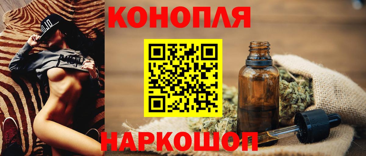 Бошки Шишки Amnesia Заводоуковск